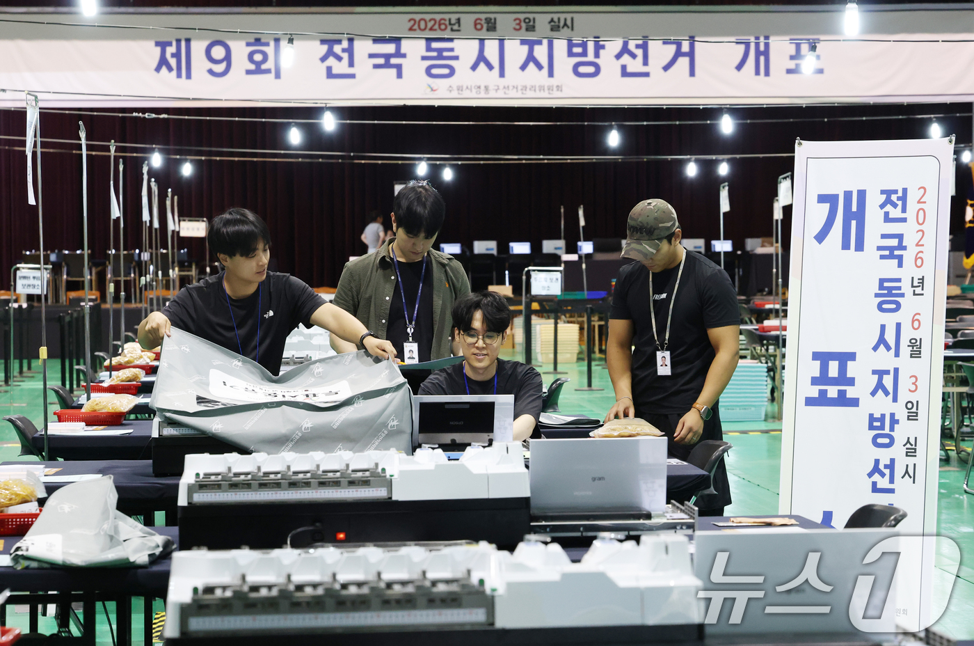 (수원=뉴스1) 김영운 기자 = 6·3 지방선거를 이틀 앞둔 1일 경기 수원시 영통구 아주대학교 체육관에 마련된 개표소에서 수원시영통구선관위 직원들이 개표소 설비를 점검하고 있다. …