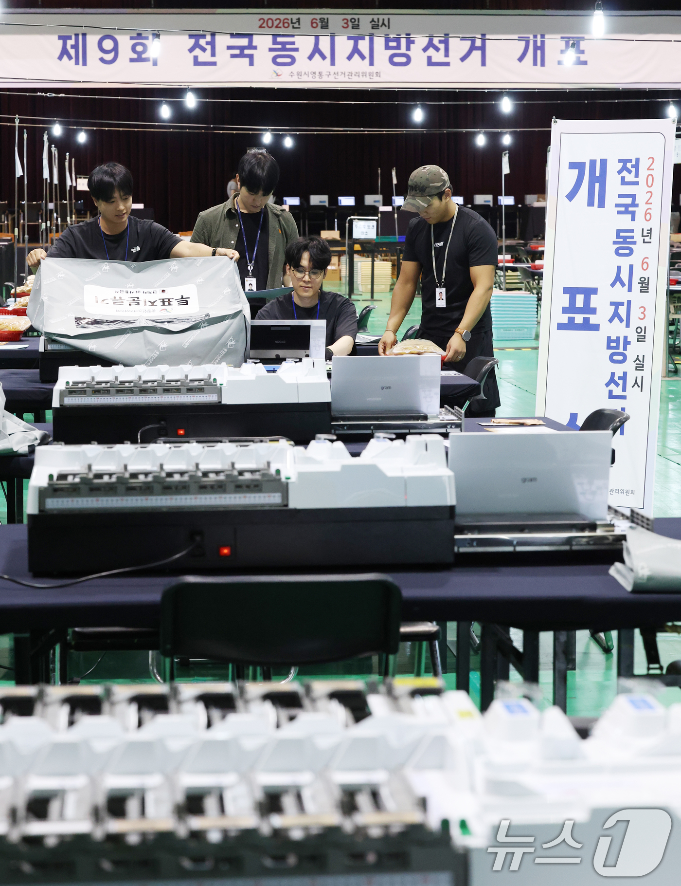 (수원=뉴스1) 김영운 기자 = 6·3 지방선거를 이틀 앞둔 1일 경기 수원시 영통구 아주대학교 체육관에 마련된 개표소에서 수원시영통구선관위 직원들이 개표소 설비를 점검하고 있다. …