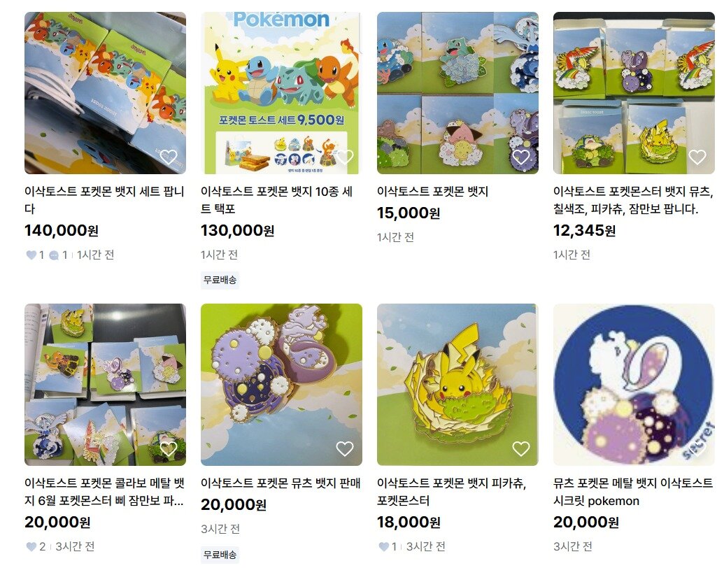 본문 이미지 - (중고나라 판매글 갈무리)