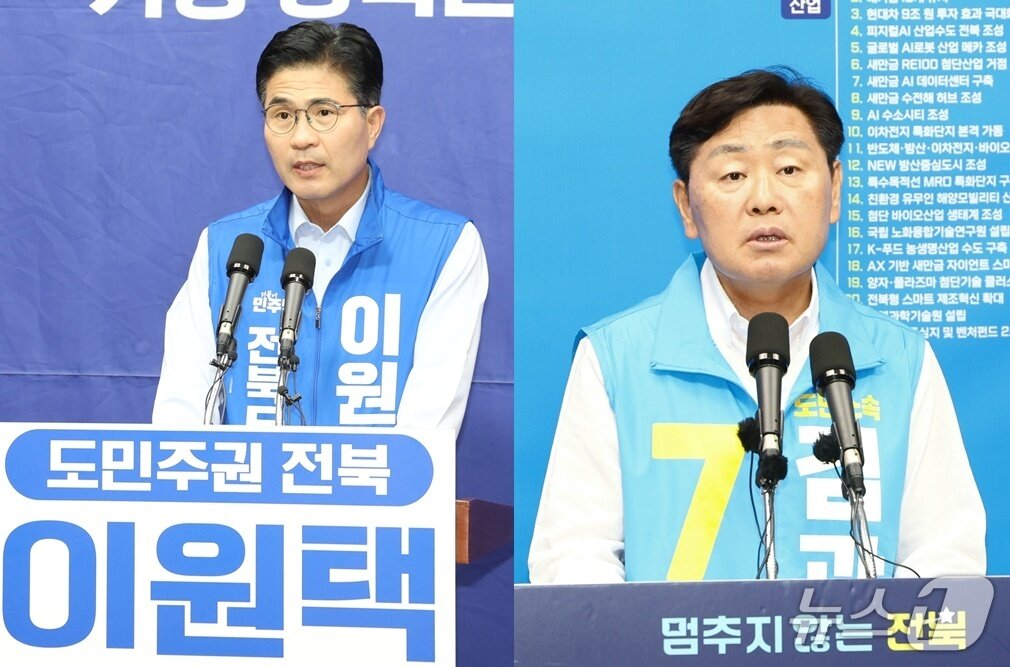 본문 이미지 - 전북도지사 선거에 나선 이원택 후보(더불어민주당, 왼쪽)와 김관영 후보(무소속, 오른쪽)/뉴스1 