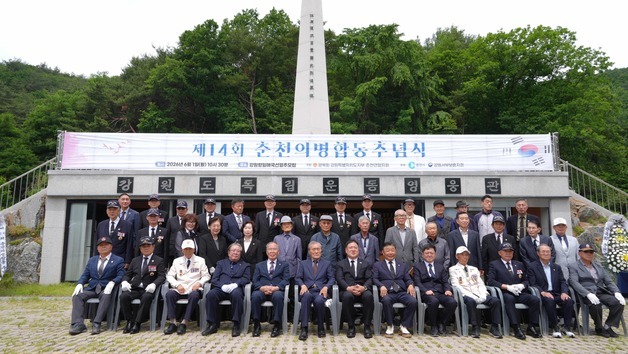 '의병의 날' 맞아 춘천서 합동추념식·기념행사 잇따라