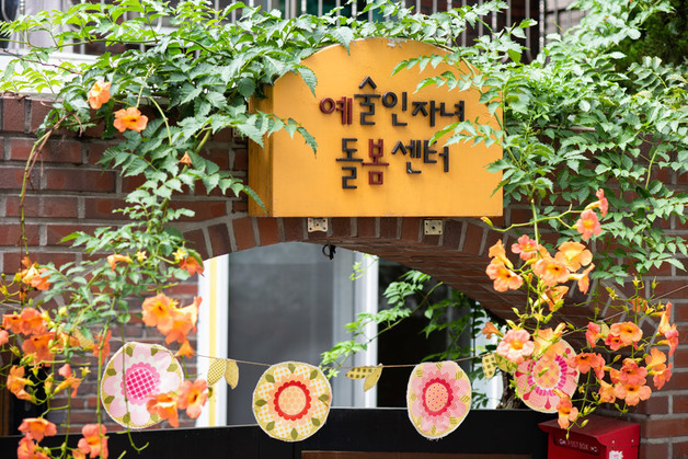 '예술인 자녀돌봄센터' 10월 광주에 들어선다