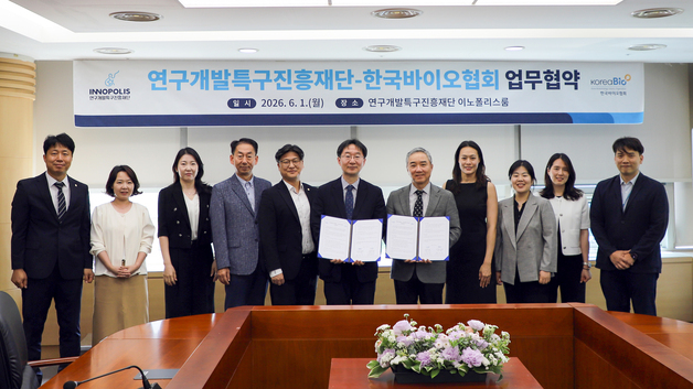 한국바이오협-연구개발특구진흥재단, 전문인력 교류 등 협력 추진