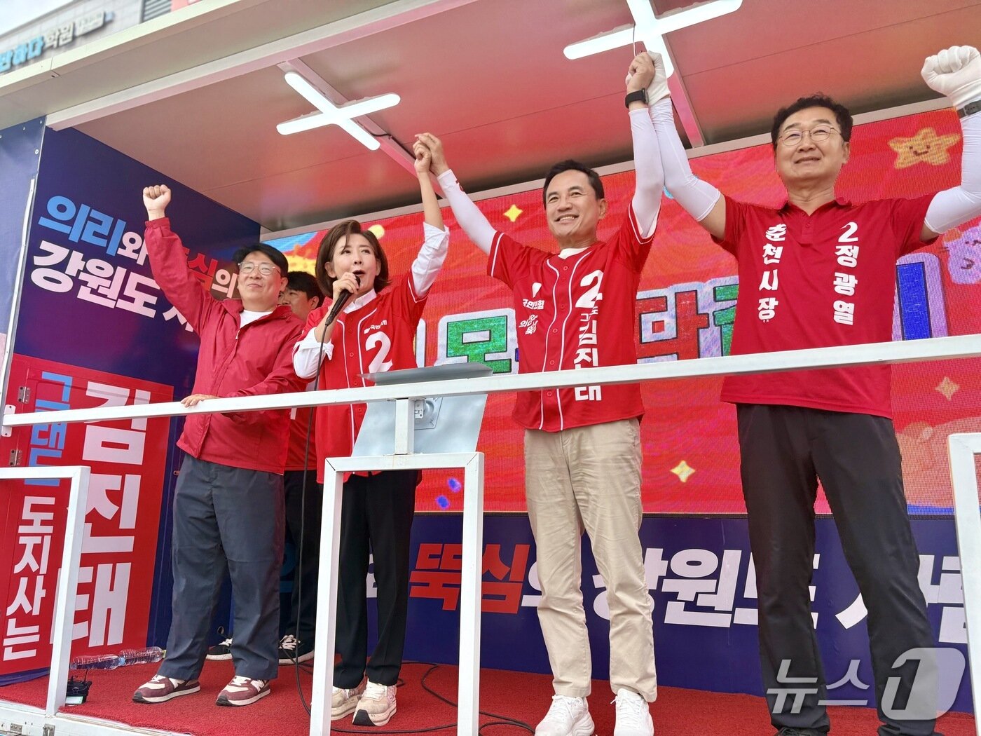 본문 이미지 - 국민의힘 나경원 의원이 1일 강원특별자치도를 찾아 김진태 강원도지사 후보를 위한 집중 지원 유세를 펼쳤다.(김진태후보캠프 측 제공. 재판매 및 DB금지)/뉴스1
