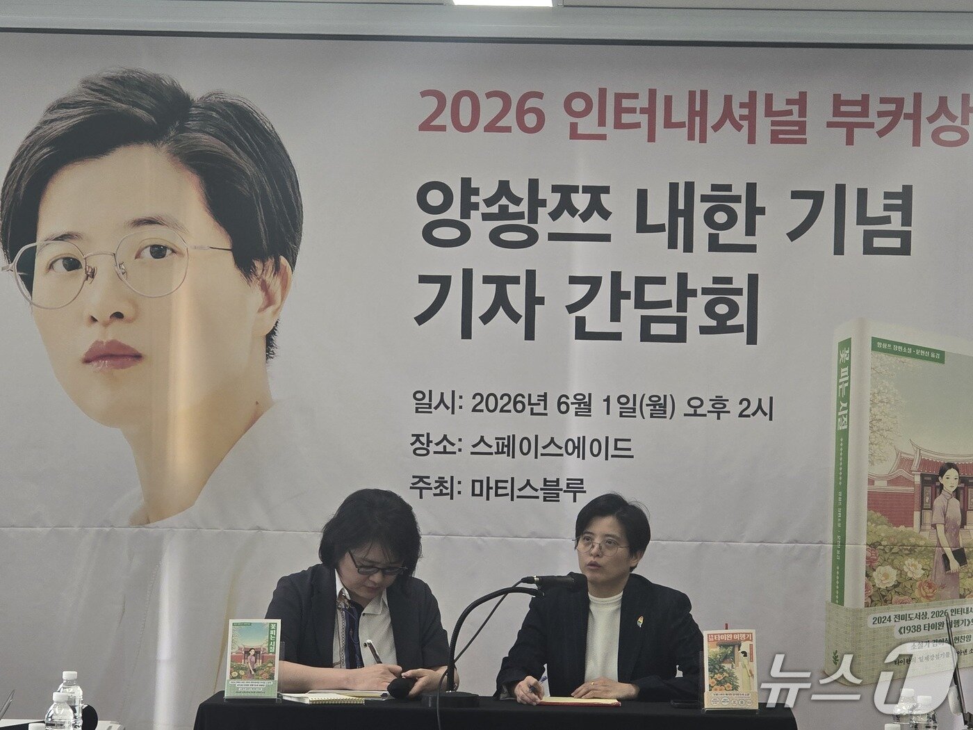 본문 이미지 - 1일 서울 중구 스페이스에이드에서 열린 '꽃피는 시절' 한국 재출간 기념 기자간담회에서 양솽쯔가 기자간담회를 가지고 작품과 문학적 세계관을 설명했다. ⓒ 뉴스1 김정한 기자