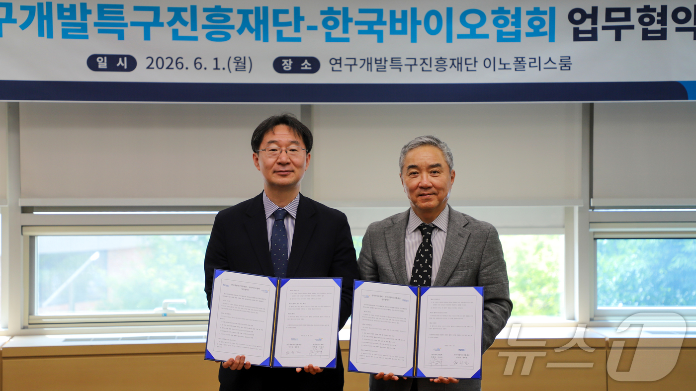 (대전=뉴스1) 이동원 기자 = 연구개발특구진흥재단은 1일, 대전 특구재단 이노폴리스룸에서 한국바이오협회(회장 고한승, 이하 ‘바이오협회’)와 바이오 산업 혁신성장 및 기술사업화 …