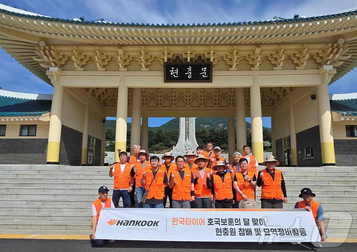 (대전=뉴스1) 이동원 기자 = 글로벌 선도 타이어 기업 한국타이어앤테크놀로지㈜(이하 한국타이어) 임직원 봉사단이 1일 호국보훈의 달을 맞아 국립대전현충원에서 묘역정비 봉사활동을 …