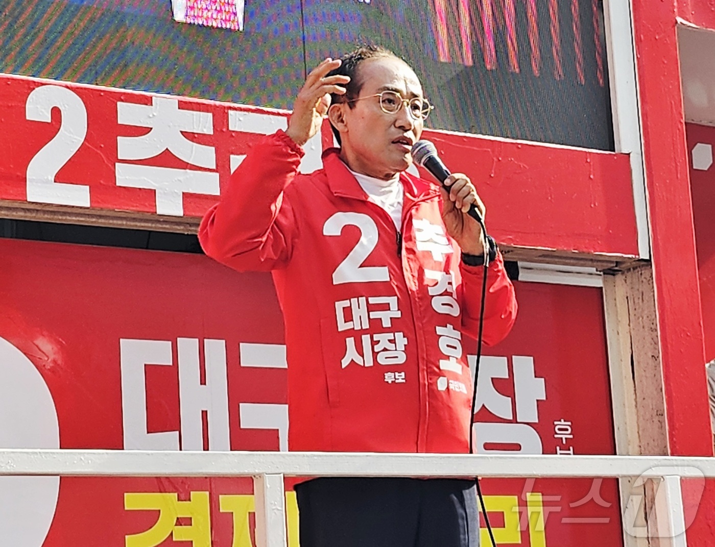 (대구=뉴스1) 남승렬 기자 = 추경호 국민의힘 대구시장 후보가 지방선거 본 투표를 이틀 앞둔 1일 오후 대구 달서구 이곡동 월요시장 앞에서 지지를 호소하며 발언하고 있다. 202 …