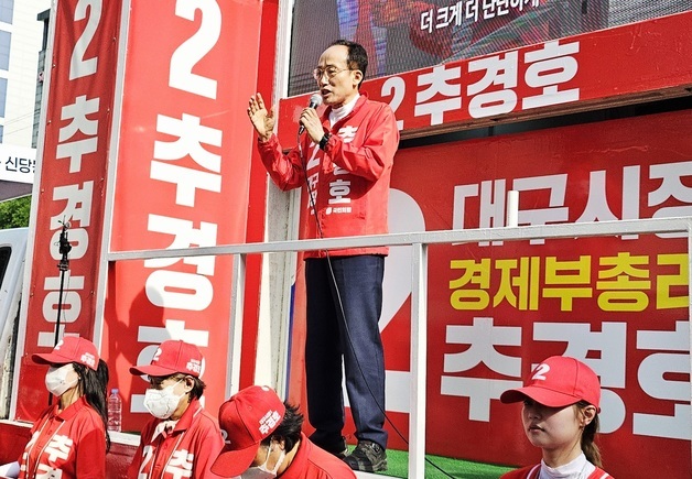 지지 호소하는 추경호