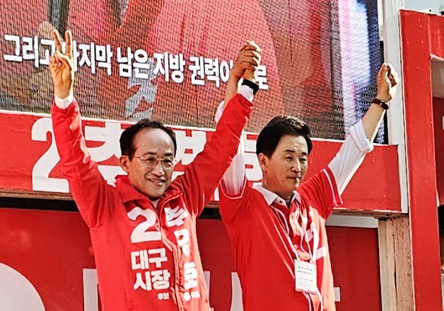 추경호·유영하 \"국민의힘 지지해 달라\"