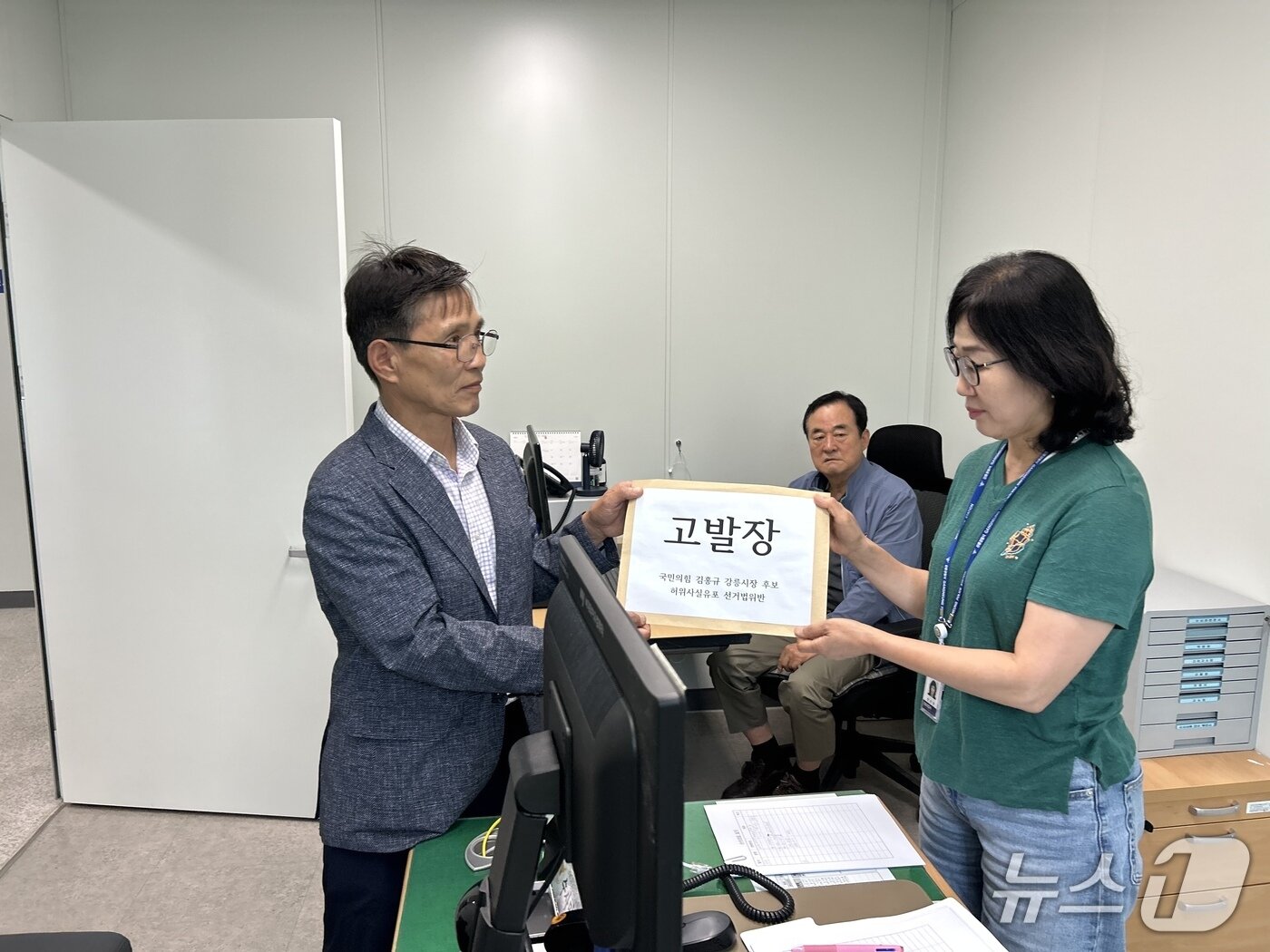 본문 이미지 - 김중남 더불어민주당 강원 강릉시장 후보 측이 1일 김홍규 국민의힘 후보를 허위사실 유포 혐의로 강릉경찰서에 고발장을 접수하고 있다.(김중남 후보 캠프 제공, 재판매 및 DB 금지) 2026.6.1/뉴스1