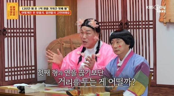 '물어보살' 서장훈, '형에게 준 돈 1억' 사연에 "거리 두기를" 조언