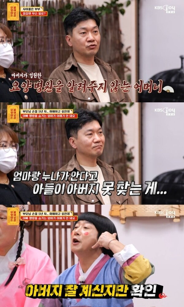 본문 이미지 - KBS Joy '무엇이든 물어보살' 캡처