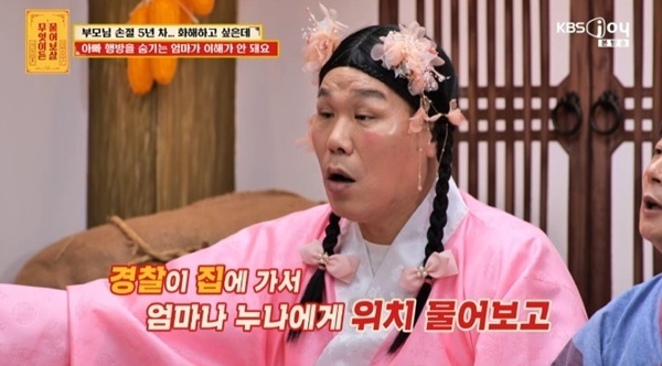 '물어보살' 서장훈·이수근 "아버지 안부만이라도"…父 찾는 사연에 조언