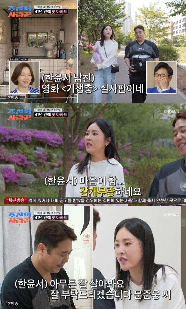 본문 이미지 - TV조선 '조선의 사랑꾼' 캡처