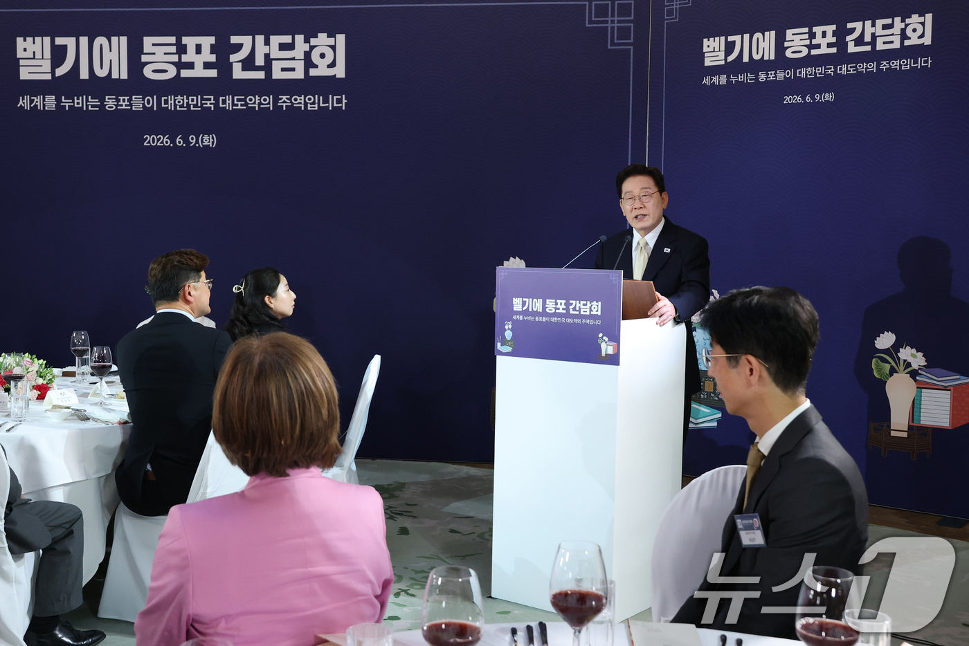 (브뤼셀(벨기에)=뉴스1) 허경 기자 = 이재명 대통령이 9일(현지시간) 벨기에 브뤼셀 한 호텔에서 열린 동포 만찬간담회에서 발언을 하고 있다. 2026.6.10/뉴스1