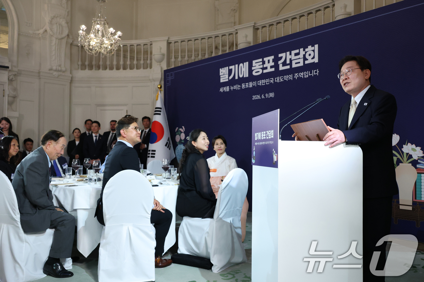 (브뤼셀(벨기에)=뉴스1) 허경 기자 = 이재명 대통령이 9일(현지시간) 벨기에 브뤼셀 한 호텔에서 열린 동포 만찬간담회에서 발언을 하고 있다. 2026.6.10/뉴스1