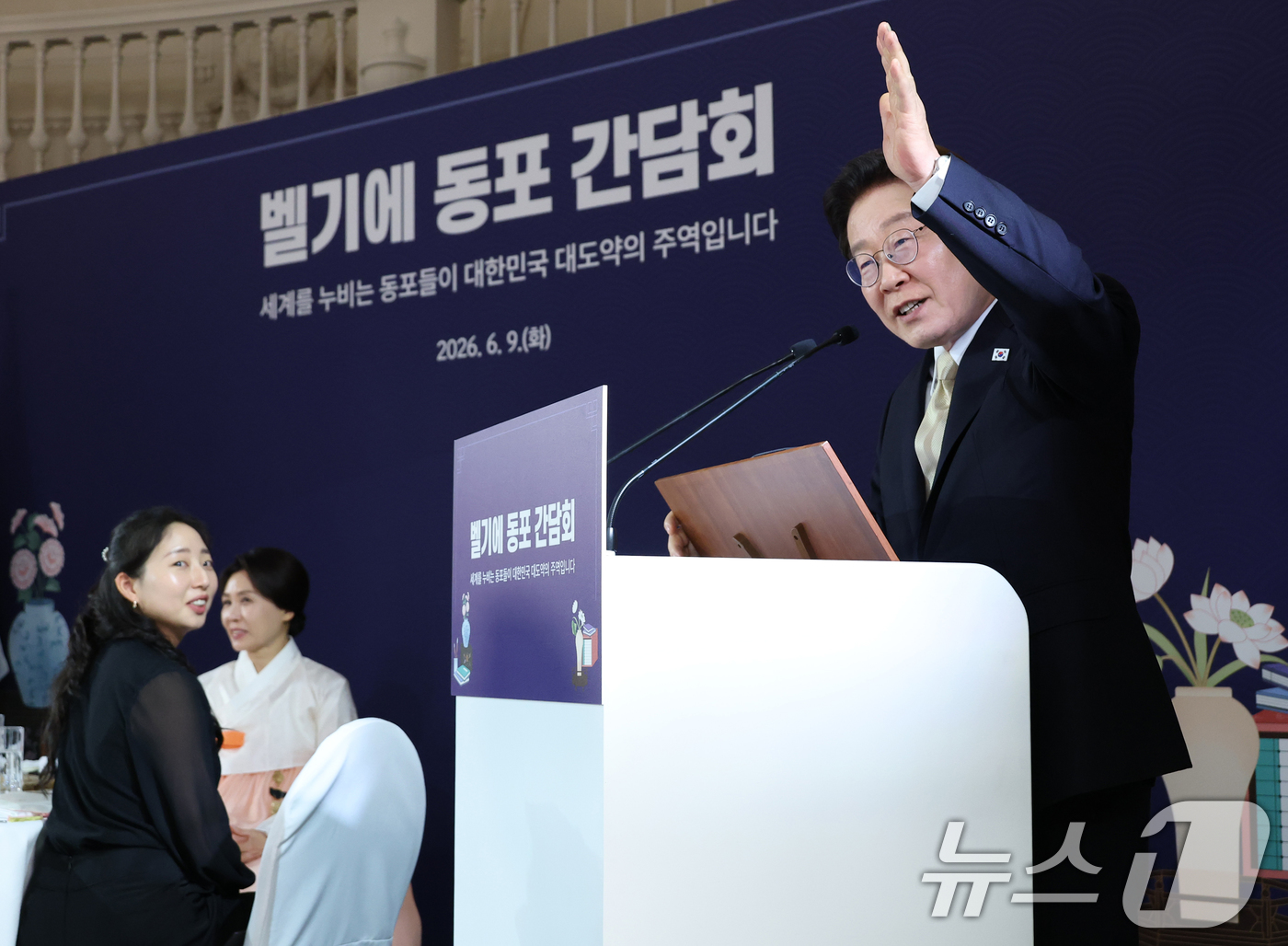 (브뤼셀(벨기에)=뉴스1) 허경 기자 = 이재명 대통령이 9일(현지시간) 벨기에 브뤼셀 한 호텔에서 열린 동포 만찬간담회에서 발언을 하고 있다. 2026.6.10/뉴스1