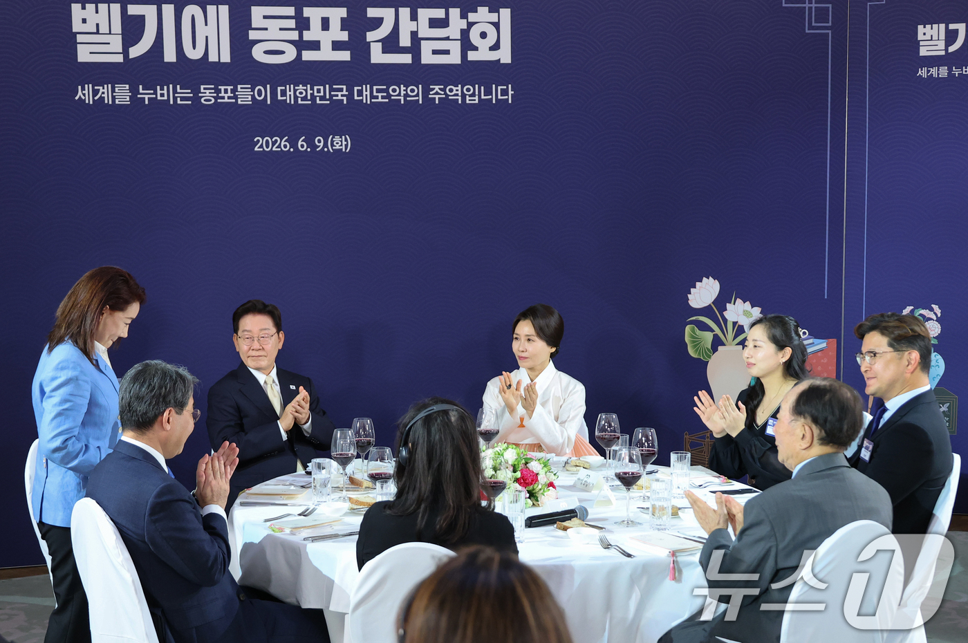 (브뤼셀(벨기에)=뉴스1) 허경 기자 = 이재명 대통령과 김혜경 여사가 9일(현지시간) 벨기에 브뤼셀 한 호텔에서 열린 동포 만찬간담회에서 박수를 치고 있다. 2026.6.10/뉴 …
