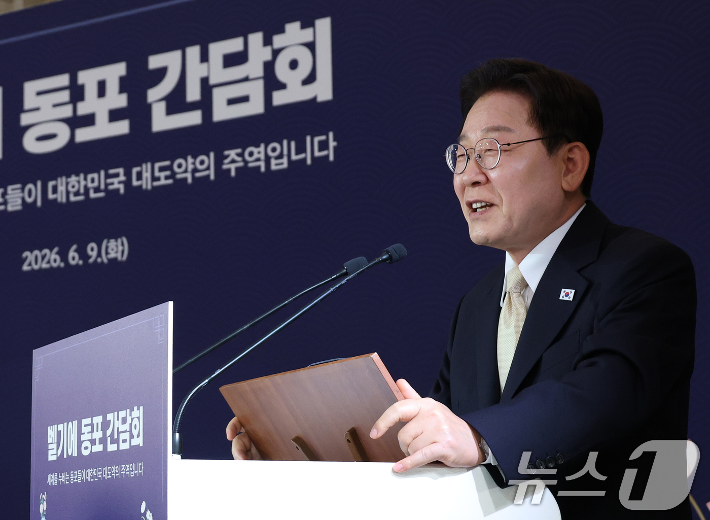 (브뤼셀(벨기에)=뉴스1) 허경 기자 = 이재명 대통령이 9일(현지시간) 벨기에 브뤼셀 한 호텔에서 열린 동포 만찬간담회에서 발언을 하고 있다. 2026.6.10/뉴스1