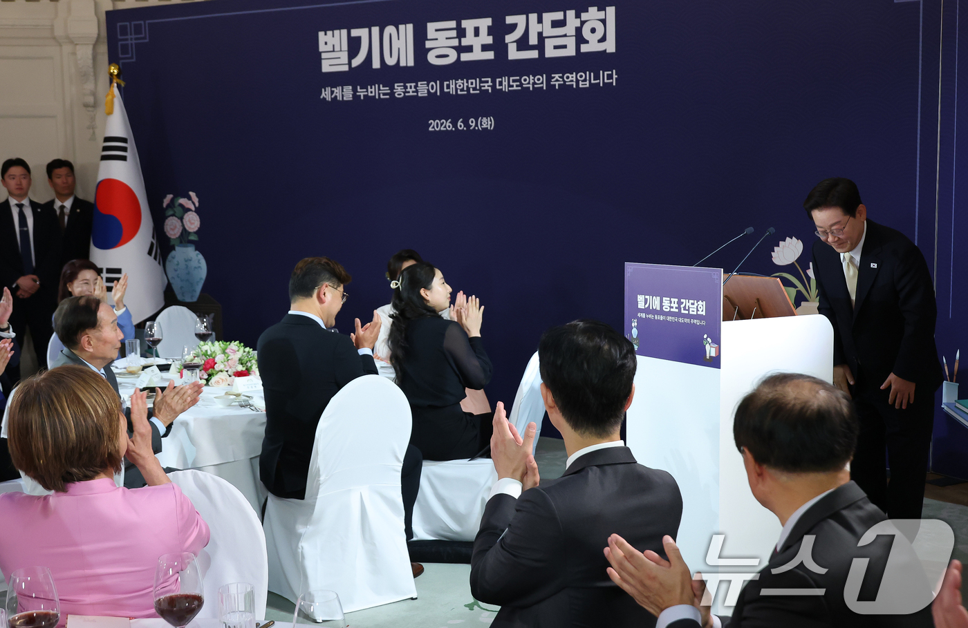 (브뤼셀(벨기에)=뉴스1) 허경 기자 = 이재명 대통령이 9일(현지시간) 벨기에 브뤼셀 한 호텔에서 열린 동포 만찬간담회에서 발언을 마친 후 인사하고 있다. 2026.6.10/뉴스 …
