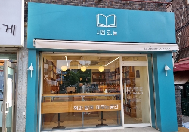 강북구, 청년 운영 서점 '오, 늘' 개소…지역문화 활성화