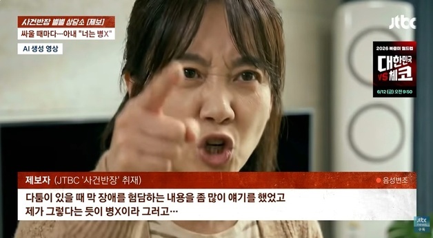 내 희소질환 상관없다던 아내…결혼 후 "너는 병X" 조롱, 주변에도 소문
