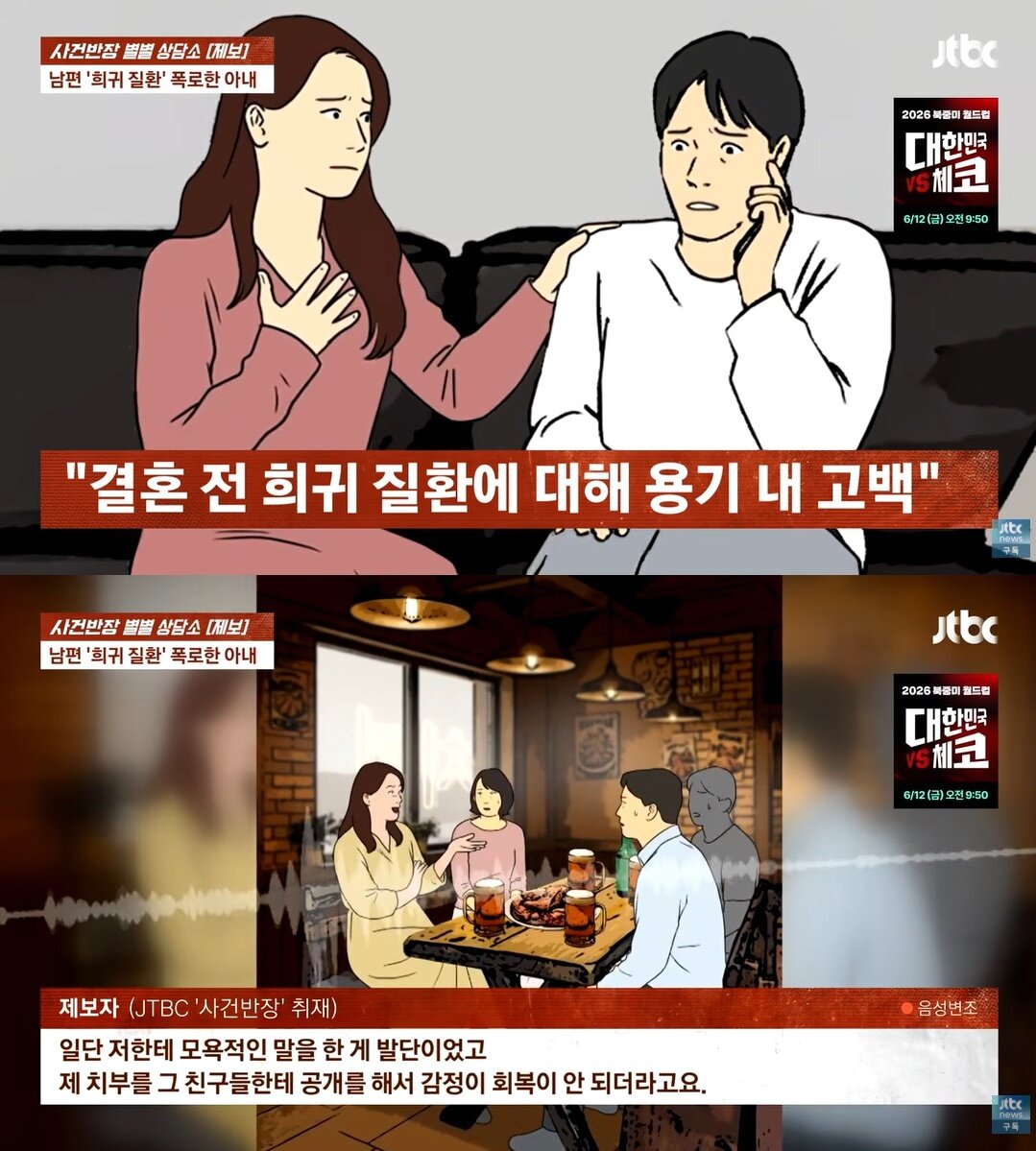 본문 이미지 - JTBC '사건반장'