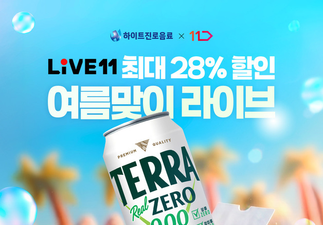 "여름철 제로로 가볍게"…하이트진로음료, '테라 제로' 라이브 방송