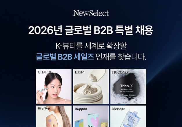 뉴셀렉트, 글로벌 확장 이끌 B2B 세일즈 인재 특별채용