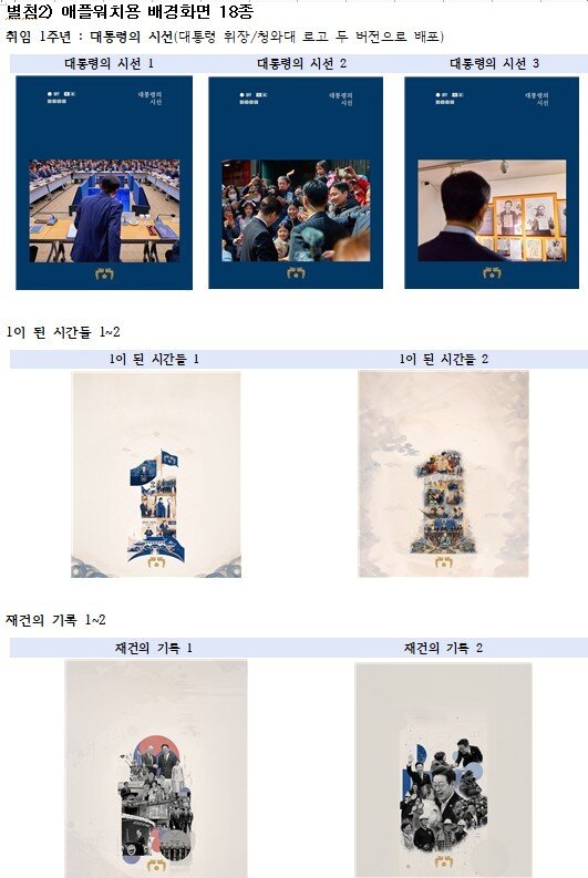 본문 이미지 - (청와대 보도자료 갈무리).2026.06.10.ⓒ 뉴스1