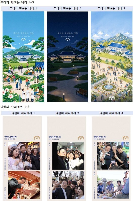 본문 이미지 - (청와대 보도자료 갈무리).2026.06.10.ⓒ 뉴스1