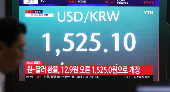 오늘의 환율은?