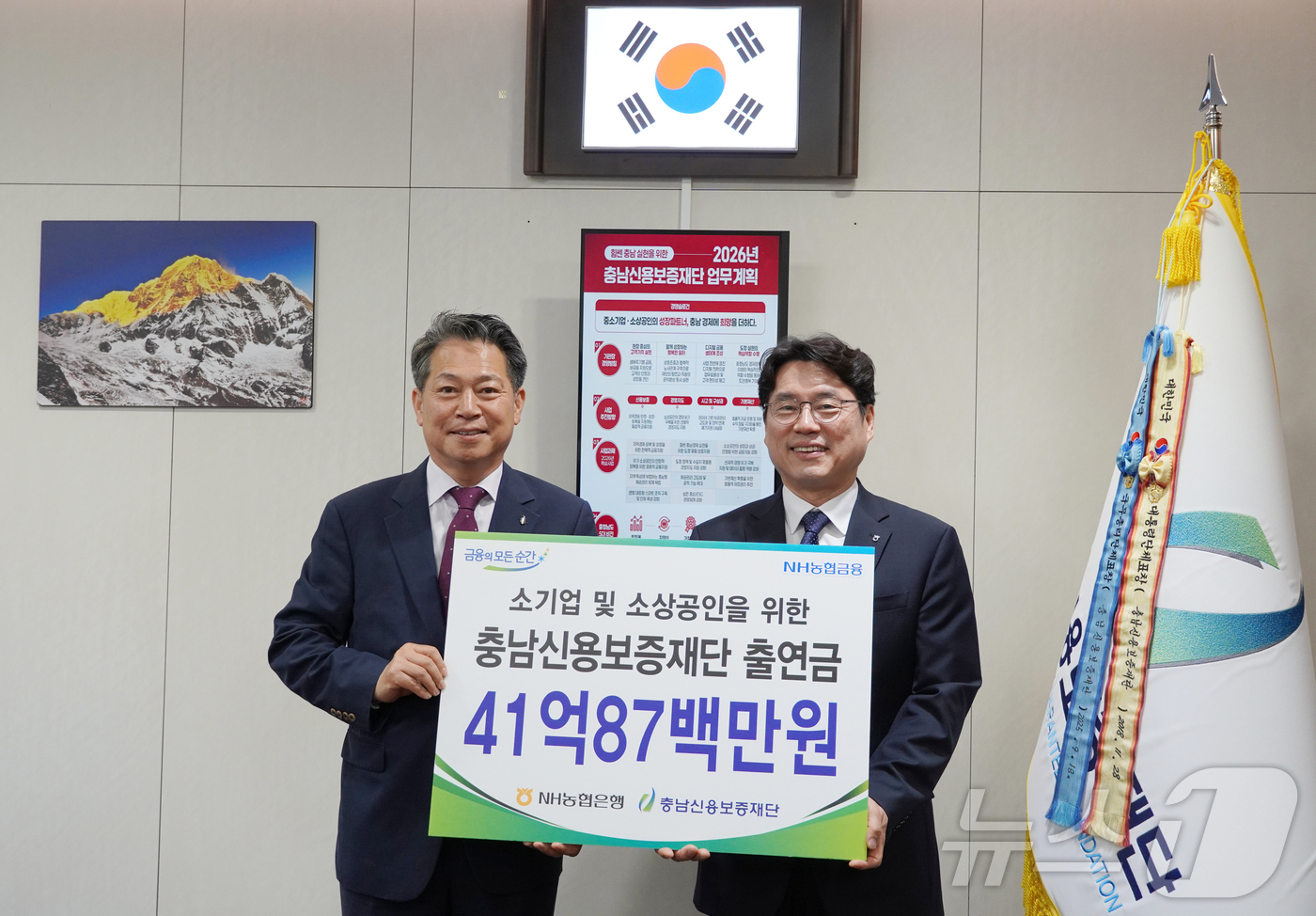 NH농협, 충남 소상공인 금융역량 확대 - 뉴스 썸네일 이미지
