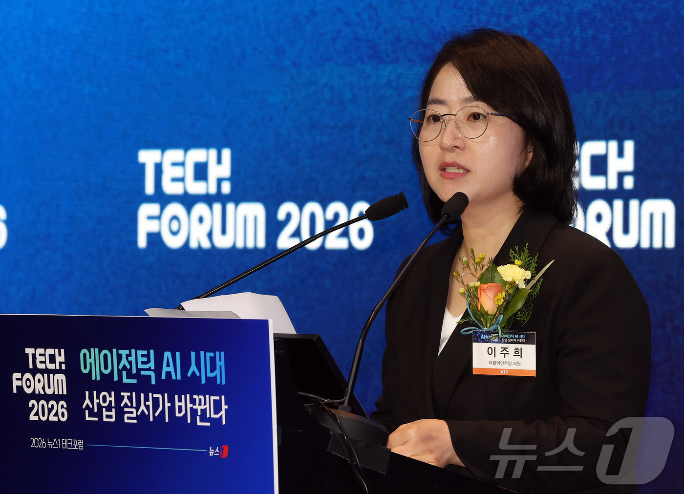 (서울=뉴스1) 김진환 기자 = 이주희 더불어민주당 의원이 10일 오전 서울 영등포구 여의도 글래드호텔 블룸홀에서 '에이전틱 AI 시대 산업 질서가 바뀐다'를 주제로 열린 2026 …