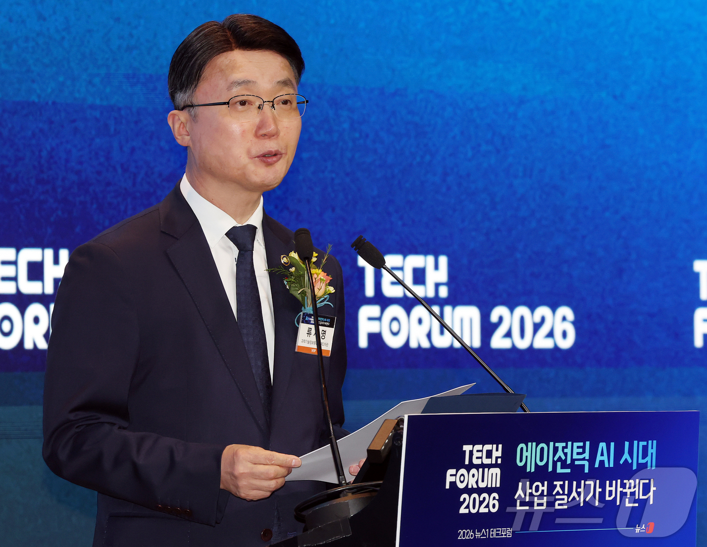 (서울=뉴스1) 김진환 기자 = 류제명 과학기술정보통신부 제2차관이 10일 오전 서울 영등포구 여의도 글래드호텔 블룸홀에서 열린 2026 뉴스1 테크포럼(NTF)에서 '글로벌 3대 …