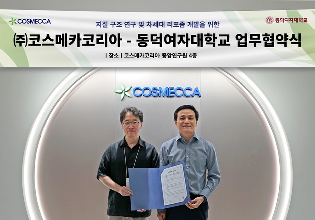 코스메카코리아, 리포좀 구조 설계 기술 키운다…동덕여대와 공동 연구