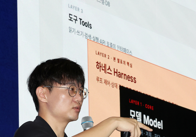 기조연설하는 임정환 모티프테크놀로지스 대표