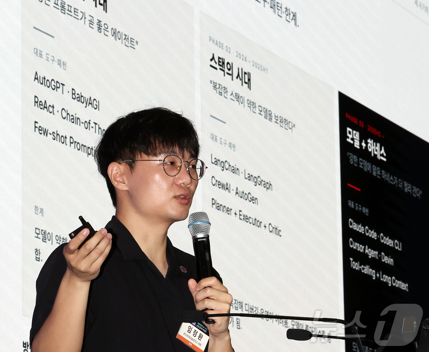 (서울=뉴스1) 김진환 기자 = 임정환 모티프테크놀로지스 대표가 10일 오전 서울 영등포구 여의도 글래드호텔 블룸홀에서 열린 2026 뉴스1 테크포럼(NTF)에서 'AI시대, 인간 …
