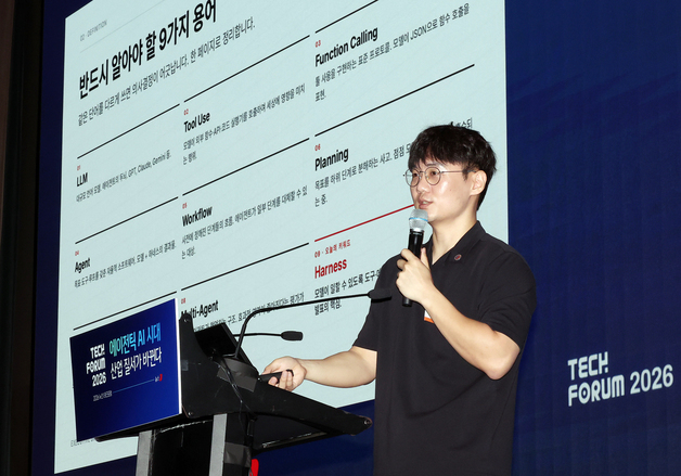 임정환 대표, 'AI시대, 인간의 역할' 주제로 기조연설