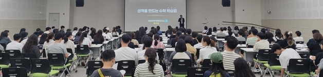 구미시 진학진로센터 '국·영·수 학습법 특강' 인기…1000여명 몰려