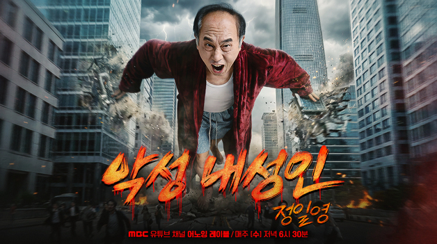 침착맨이 발굴한 정일영, 65세에 신예 연예인 도전…웹예능 론칭