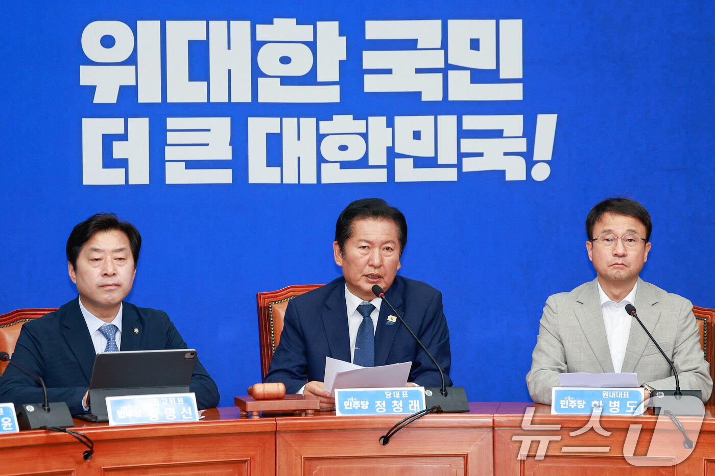 본문 이미지 - 정청래 더불어민주당 대표가 10일 오전 서울 여의도 국회에서 열린 최고위원회의에 참석해 모두 발언을 하고 있다. 2026.6.10 ⓒ 뉴스1 안은나 기자
