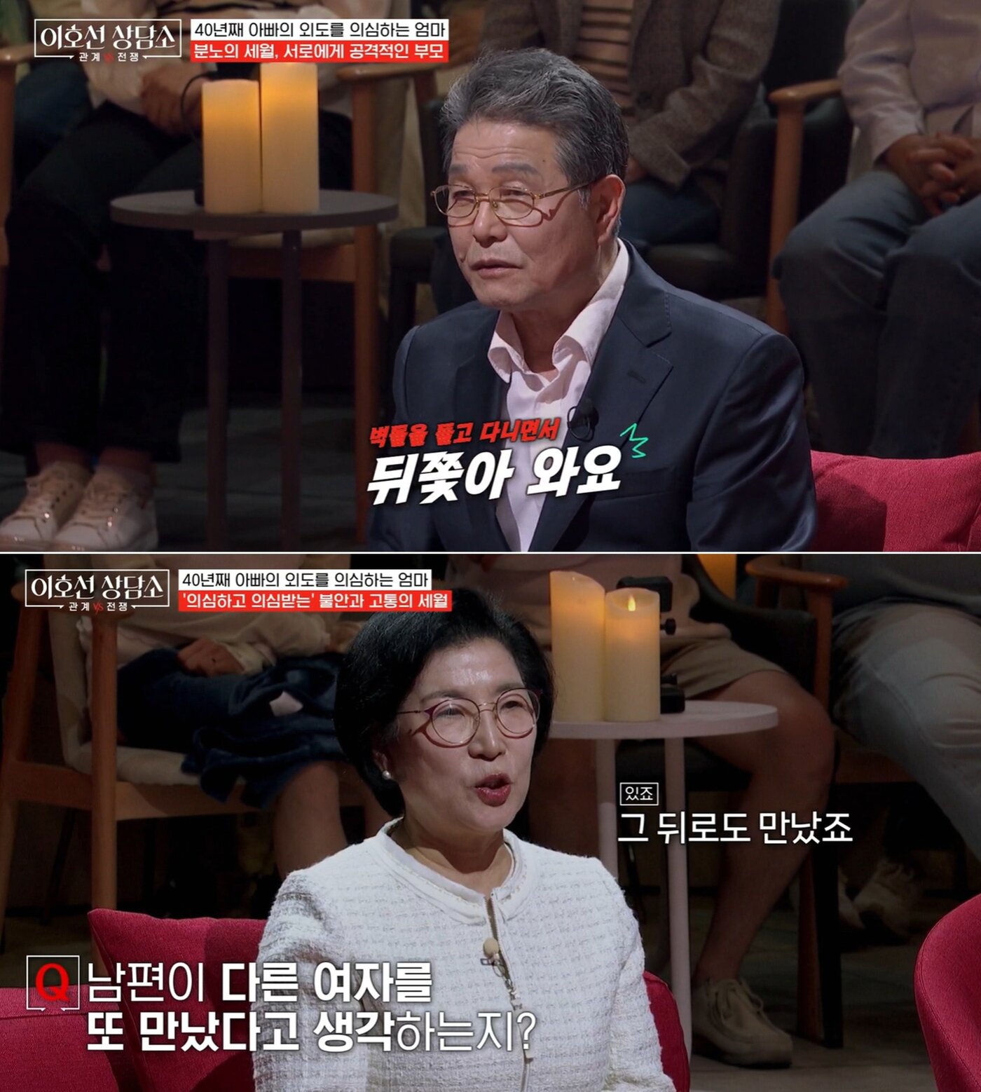 본문 이미지 - tvN STORY '이호선 상담소'