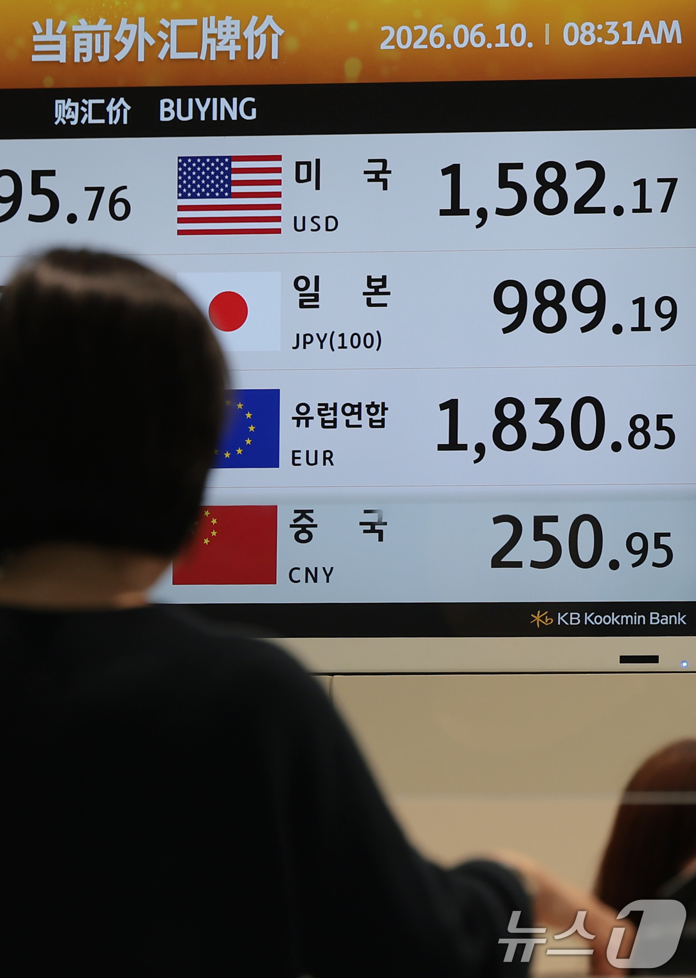 (인천공항=뉴스1) 권현진 기자 = 원·달러 환율이 1500원대 이상을 유지하며 고환율을 보이고 있는 10일 인천국제공항 제2여객터미널 환전소 전광판에 환율 시세가 표시돼 있다. …