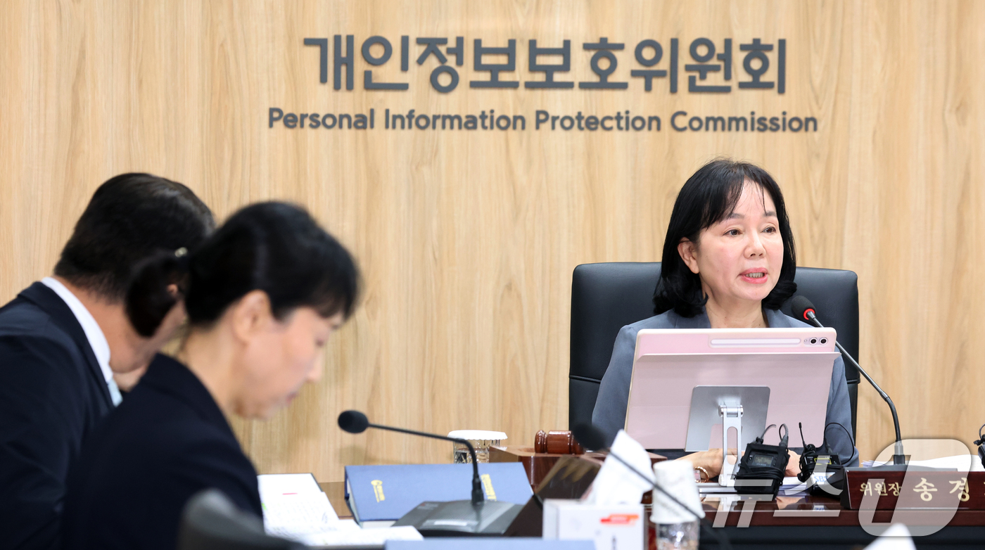 (서울=뉴스1) 김명섭 기자 = 송경희 개인정보보호위원회 위원장이 10일 오전 서울 종로구 세종대로 정부서울청사에서 열린 전체회의에서 모두 발언을 하고 있다. 2026.6.10/뉴 …
