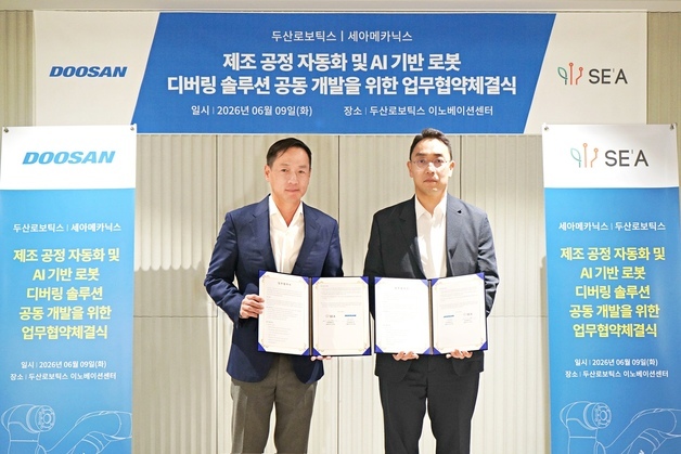 두산로보틱스·세아메카닉스, AI 활용 '제조 자동화' 분야서 맞손