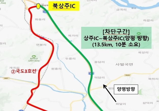 중부내륙고속도 상주IC~북상주IC 양평방향 사흘간 야간 전면차단