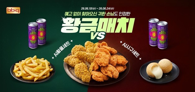 젠슨 황 즐긴 치킨, 메뉴로 나왔다…BBQ 'AI 세트' 2주 한정 판매