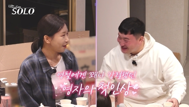 '나는솔로' 32기 영철, 영자에 "다른 여자들 이름·얼굴도 몰라" 공개 플러팅